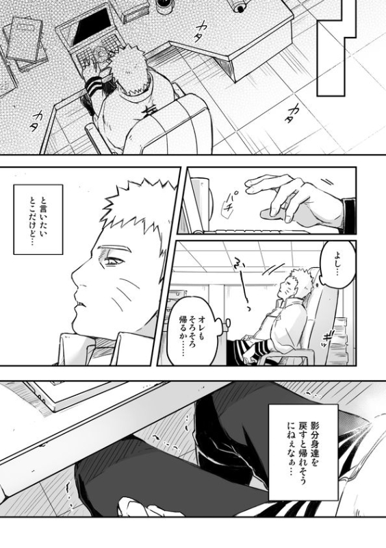 [Yaoya (Tometo)] OVER WORK (Boruto) [Digital]_03