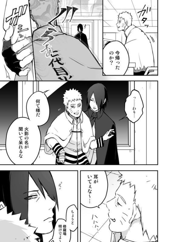 [Yaoya (Tometo)] OVER WORK (Boruto) [Digital]_05