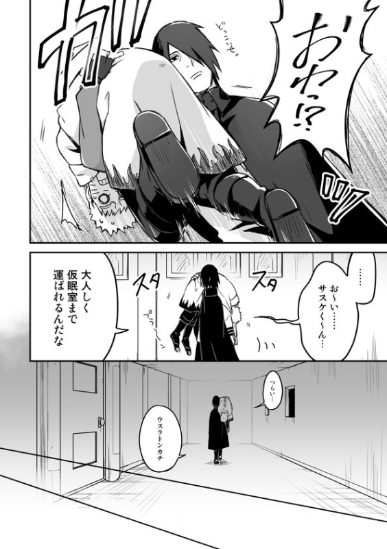 [Yaoya (Tometo)] OVER WORK (Boruto) [Digital]_06