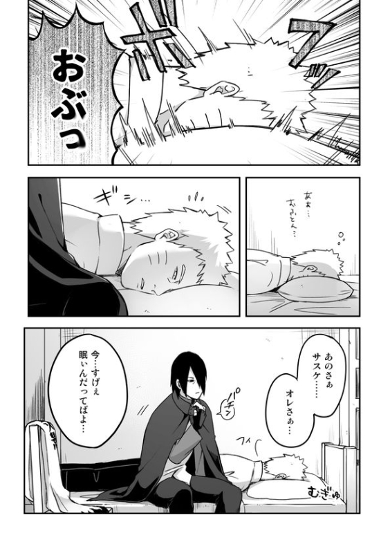 [Yaoya (Tometo)] OVER WORK (Boruto) [Digital]_07