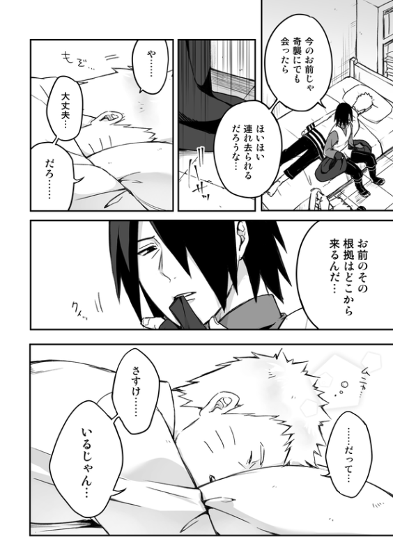 [Yaoya (Tometo)] OVER WORK (Boruto) [Digital]_08