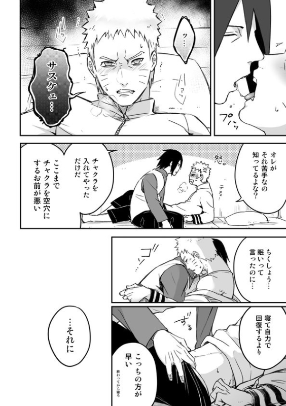 [Yaoya (Tometo)] OVER WORK (Boruto) [Digital]_10