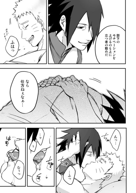 [Yaoya (Tometo)] OVER WORK (Boruto) [Digital]_11