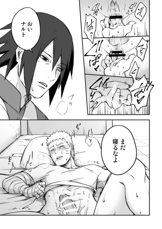 [Yaoya (Tometo)] OVER WORK (Boruto) [Digital]_15