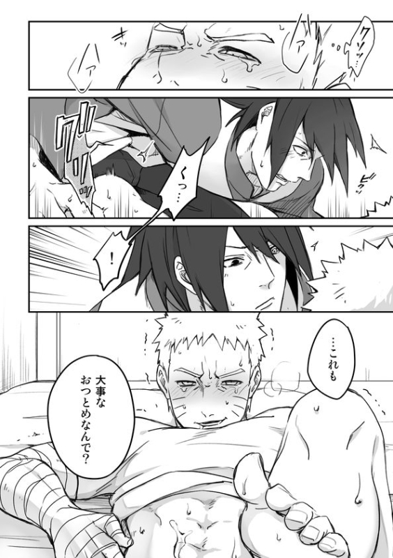 [Yaoya (Tometo)] OVER WORK (Boruto) [Digital]_16