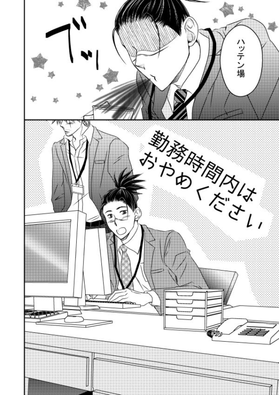 [Yorimichi (Yorino)] Kinmu Jikan Nai wa Oyame Kudasai (NARUTO) [Digital]_02