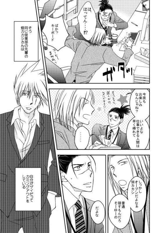 [Yorimichi (Yorino)] Kinmu Jikan Nai wa Oyame Kudasai (NARUTO) [Digital]_03