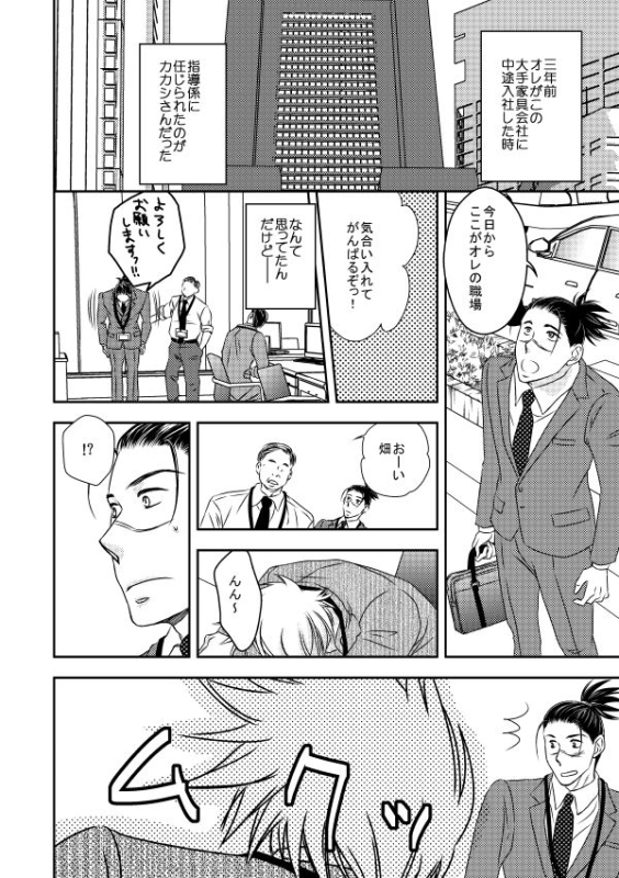 [Yorimichi (Yorino)] Kinmu Jikan Nai wa Oyame Kudasai (NARUTO) [Digital]_04