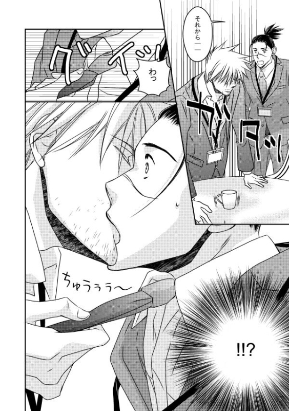 [Yorimichi (Yorino)] Kinmu Jikan Nai wa Oyame Kudasai (NARUTO) [Digital]_08