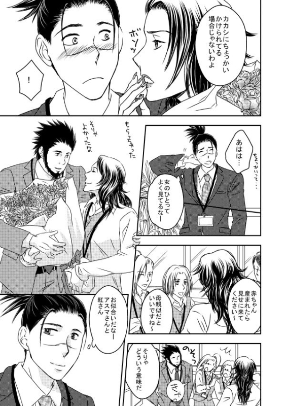 [Yorimichi (Yorino)] Kinmu Jikan Nai wa Oyame Kudasai (NARUTO) [Digital]_21