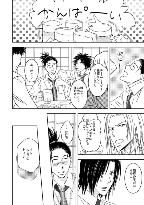 [Yorimichi (Yorino)] Kinmu Jikan Nai wa Oyame Kudasai (NARUTO) [Digital]_26