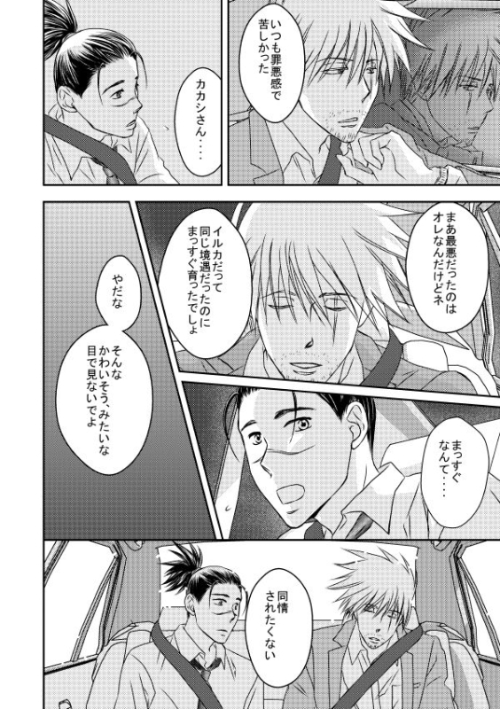 [Yorimichi (Yorino)] Kinmu Jikan Nai wa Oyame Kudasai (NARUTO) [Digital]_36