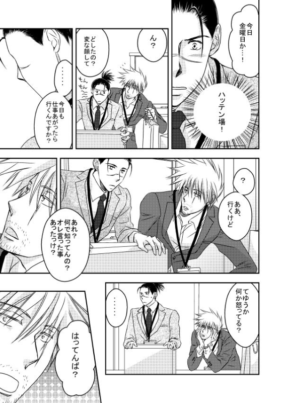 [Yorimichi (Yorino)] Kinmu Jikan Nai wa Oyame Kudasai (NARUTO) [Digital]_41