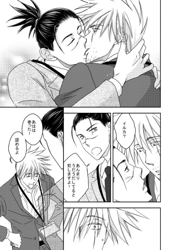 [Yorimichi (Yorino)] Kinmu Jikan Nai wa Oyame Kudasai (NARUTO) [Digital]_45