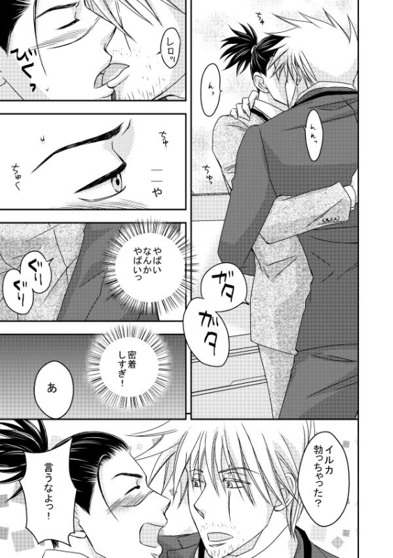 [Yorimichi (Yorino)] Kinmu Jikan Nai wa Oyame Kudasai (NARUTO) [Digital]_47