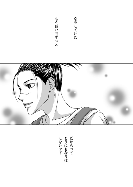 [Yorimichi (Yorino)] Mannequin Lover (NARUTO) [Digital]_01