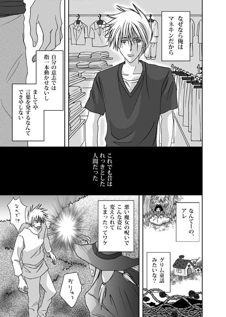 [Yorimichi (Yorino)] Mannequin Lover (NARUTO) [Digital]_03