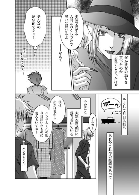 [Yorimichi (Yorino)] Mannequin Lover (NARUTO) [Digital]_04