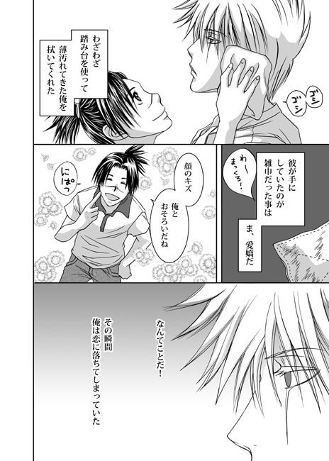 [Yorimichi (Yorino)] Mannequin Lover (NARUTO) [Digital]_06