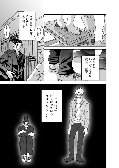 [Yorimichi (Yorino)] Mannequin Lover (NARUTO) [Digital]_07