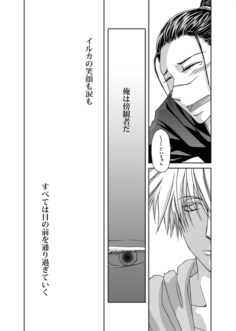 [Yorimichi (Yorino)] Mannequin Lover (NARUTO) [Digital]_08