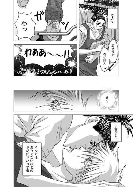 [Yorimichi (Yorino)] Mannequin Lover (NARUTO) [Digital]_10