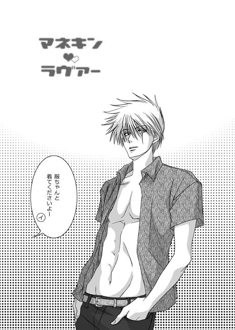 [Yorimichi (Yorino)] Mannequin Lover (NARUTO) [Digital]_11