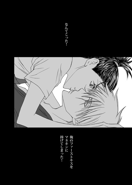 [Yorimichi (Yorino)] Mannequin Lover (NARUTO) [Digital]_12