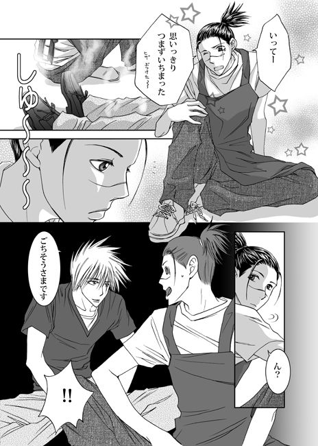 [Yorimichi (Yorino)] Mannequin Lover (NARUTO) [Digital]_13