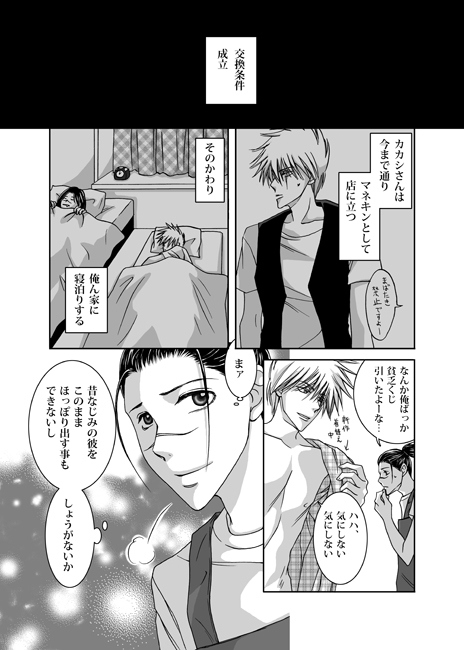 [Yorimichi (Yorino)] Mannequin Lover (NARUTO) [Digital]_17