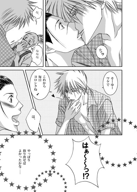 [Yorimichi (Yorino)] Mannequin Lover (NARUTO) [Digital]_19