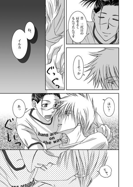 [Yorimichi (Yorino)] Mannequin Lover (NARUTO) [Digital]_23