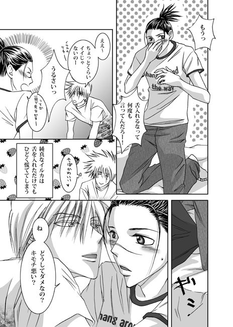 [Yorimichi (Yorino)] Mannequin Lover (NARUTO) [Digital]_25