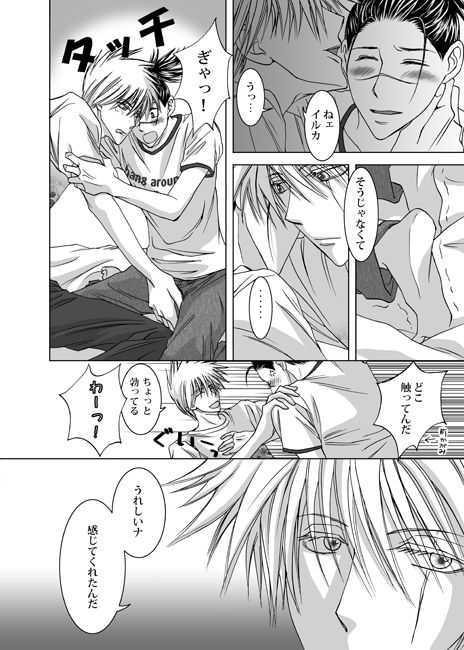 [Yorimichi (Yorino)] Mannequin Lover (NARUTO) [Digital]_26