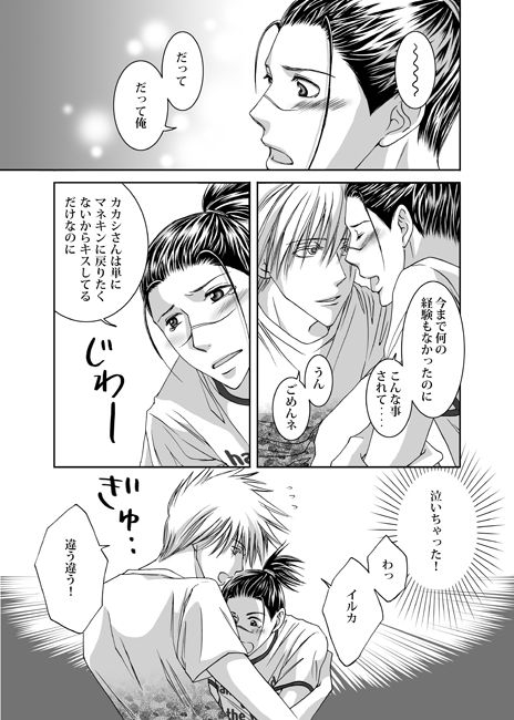 [Yorimichi (Yorino)] Mannequin Lover (NARUTO) [Digital]_27