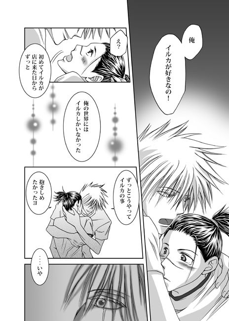 [Yorimichi (Yorino)] Mannequin Lover (NARUTO) [Digital]_28