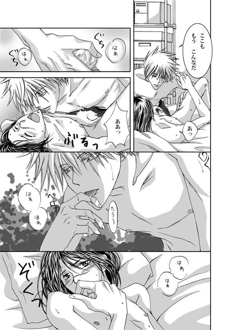 [Yorimichi (Yorino)] Mannequin Lover (NARUTO) [Digital]_31