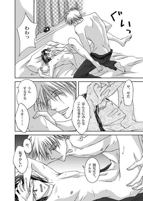 [Yorimichi (Yorino)] Mannequin Lover (NARUTO) [Digital]_32