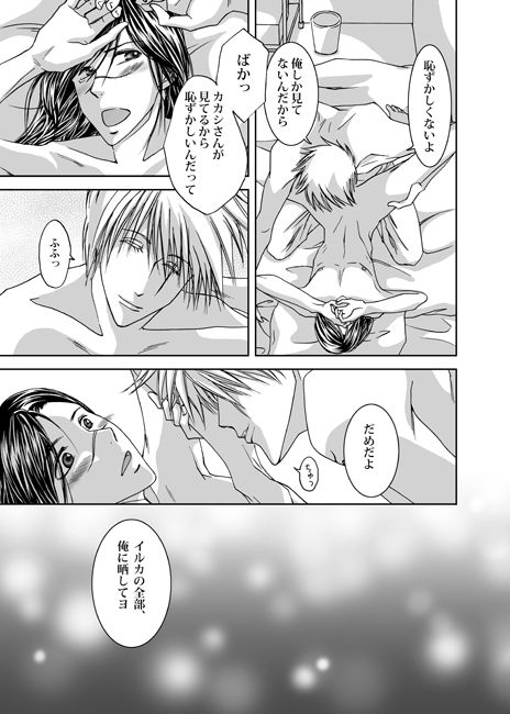 [Yorimichi (Yorino)] Mannequin Lover (NARUTO) [Digital]_33