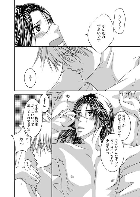 [Yorimichi (Yorino)] Mannequin Lover (NARUTO) [Digital]_34