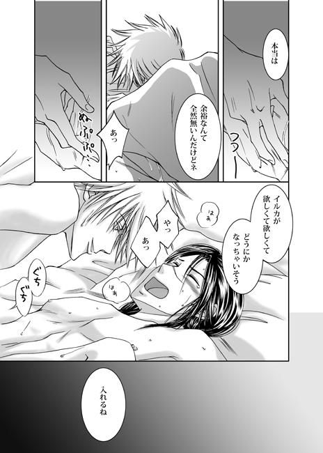 [Yorimichi (Yorino)] Mannequin Lover (NARUTO) [Digital]_35