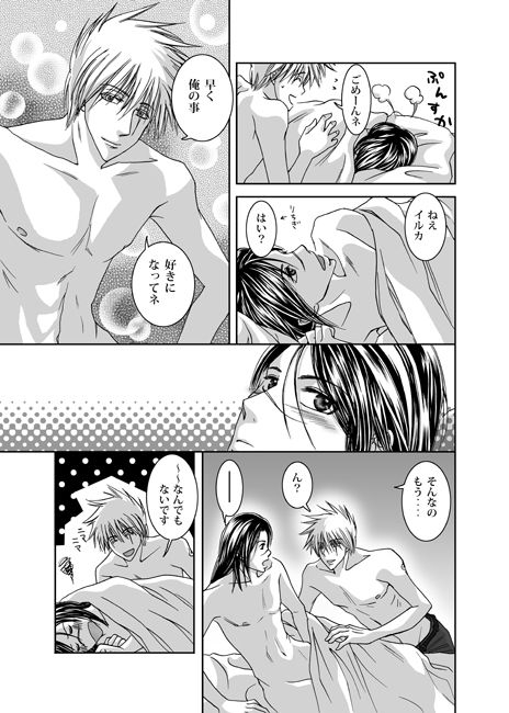 [Yorimichi (Yorino)] Mannequin Lover (NARUTO) [Digital]_37