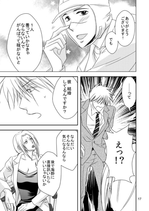 [Yorimichi (Yorino)] Suit to Sagyougi (NARUTO) [Digital]_13