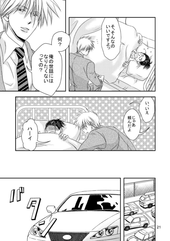 [Yorimichi (Yorino)] Suit to Sagyougi (NARUTO) [Digital]_17