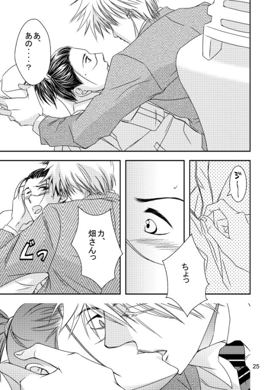 [Yorimichi (Yorino)] Suit to Sagyougi (NARUTO) [Digital]_21