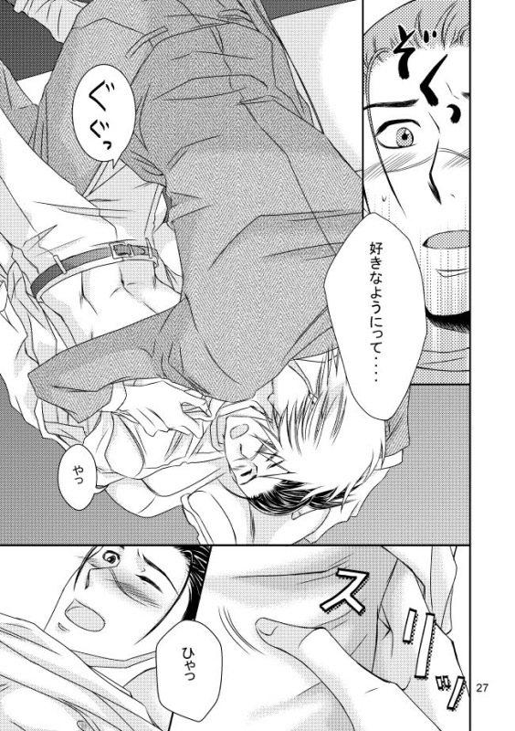 [Yorimichi (Yorino)] Suit to Sagyougi (NARUTO) [Digital]_23