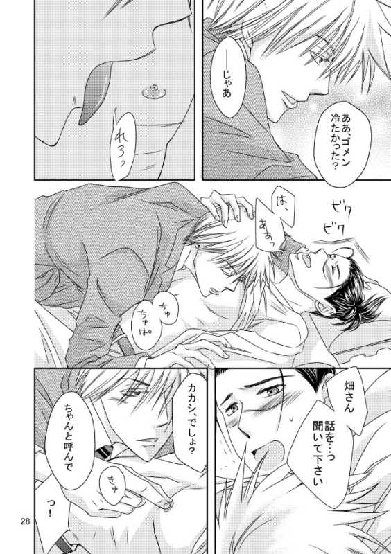 [Yorimichi (Yorino)] Suit to Sagyougi (NARUTO) [Digital]_24