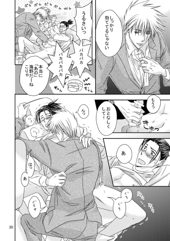 [Yorimichi (Yorino)] Suit to Sagyougi (NARUTO) [Digital]_26