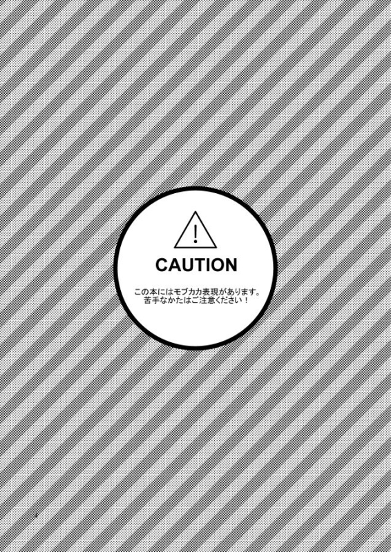 [Yorimichi (Yorino)] out or safe (NARUTO) [Digital]_02