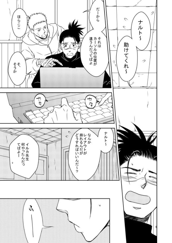 [Yorimichi (Yorino)] out or safe (NARUTO) [Digital]_03